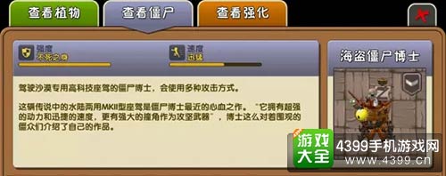 植物大战僵尸2