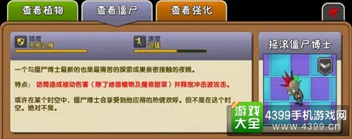 植物大战僵尸2