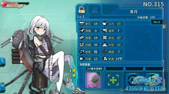 战舰少女r宵月哪里捞