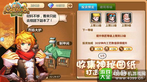 卡德里亚道具屋