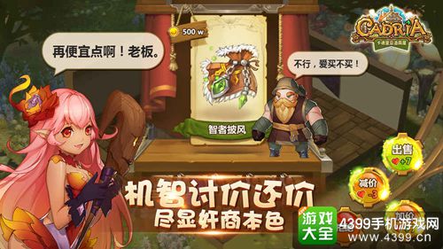 卡德里亚道具屋