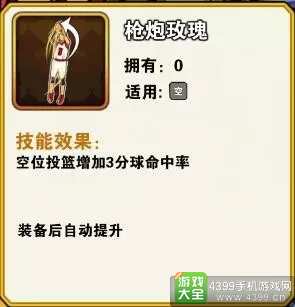 街篮劳拉