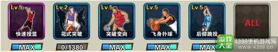 街篮劳拉技能搭配
