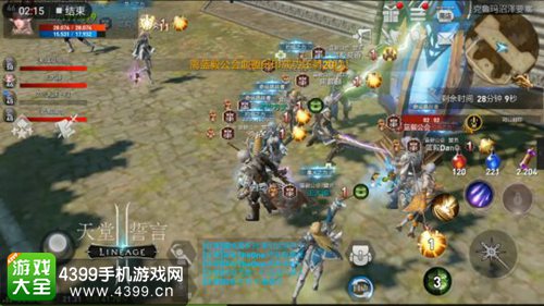 天堂2誓言
