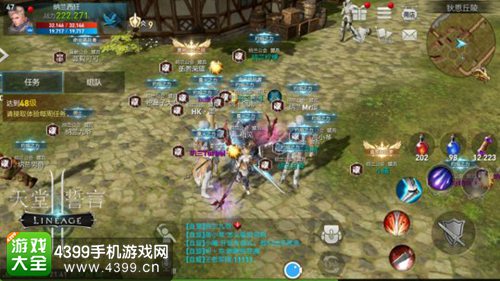 天堂2誓言