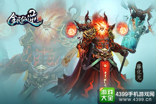 全民仙逆