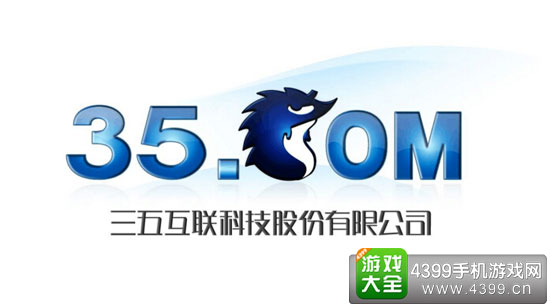 三五互联