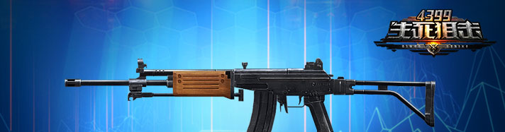 生死狙击Galil