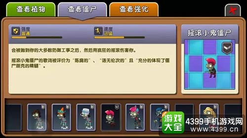 植物大战僵尸2