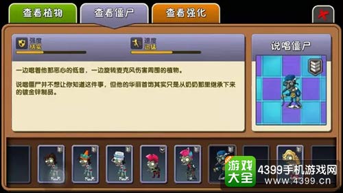 植物大战僵尸2