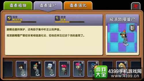 植物大战僵尸2