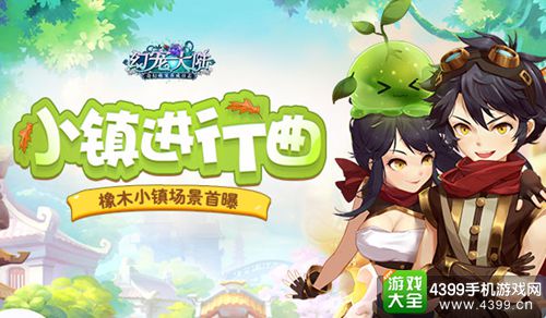 幻宠大陆