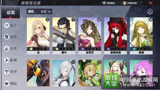 永远的7日之都什么角色好