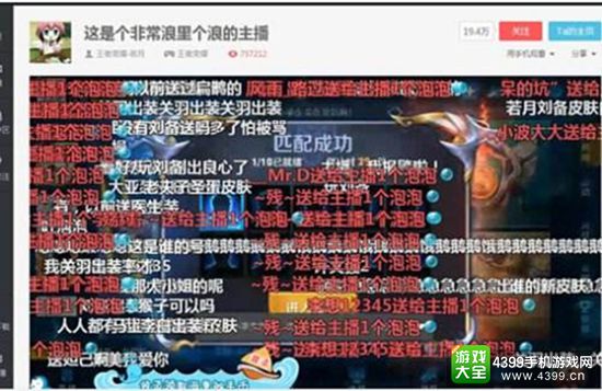 求撞车求破产!王者主播若月直播输即无上限送皮肤