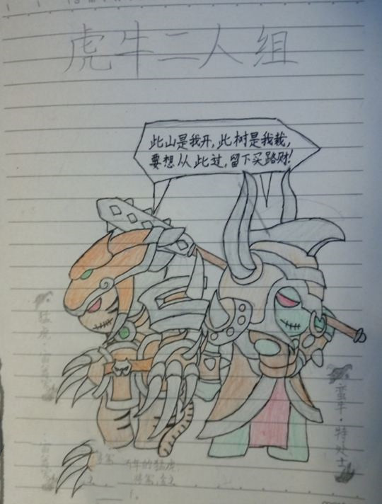 寅将军与特处士-4399魔焰狼王