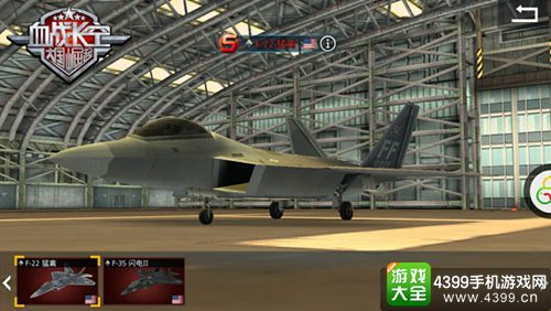 血战长空