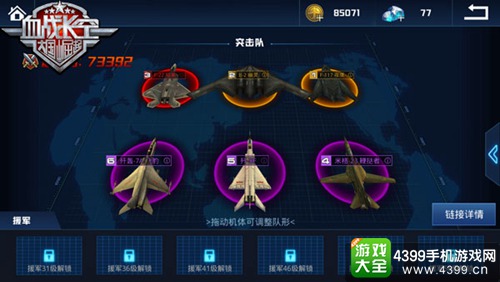 血战长空