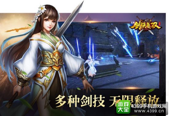剑侠无双连招图