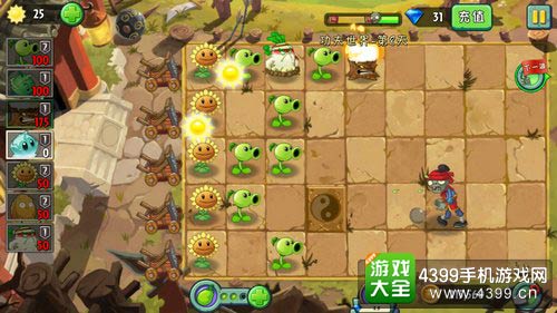 植物大战僵尸2