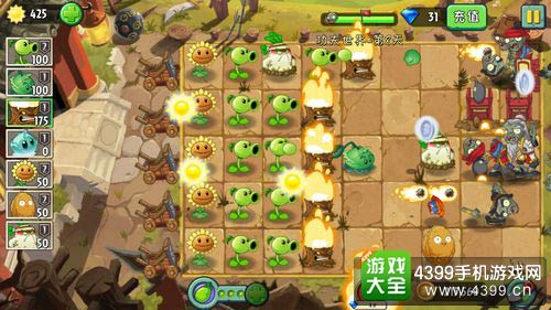 植物大战僵尸2