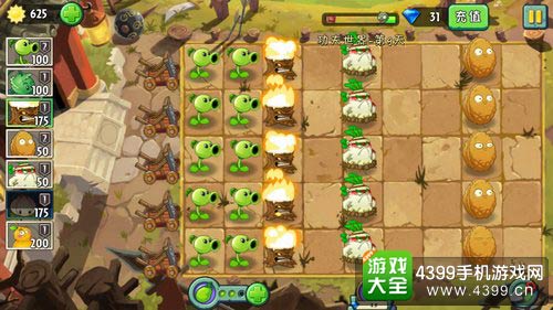 植物大战僵尸2