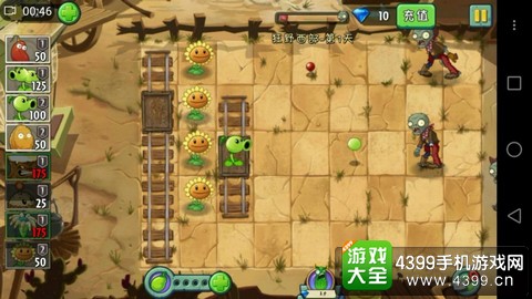 植物大战僵尸2狂野西普第一天攻略