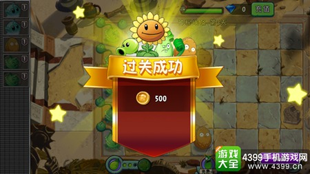植物大战僵尸2中文版神秘埃及第三天攻略