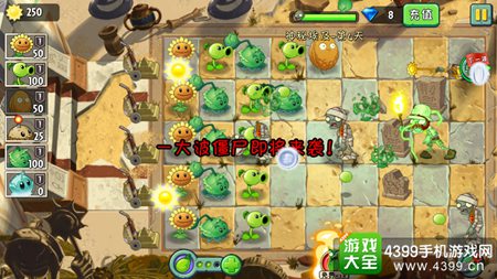 植物大战僵尸2中文版神秘埃及第四天攻略