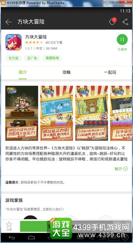 方块大冒险电脑版下载