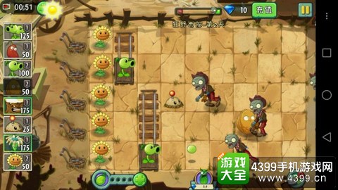 植物大战僵尸2狂野西部第二天攻略