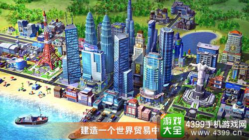 完美城市
