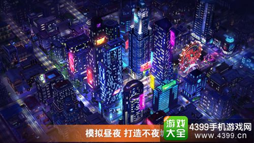 完美城市