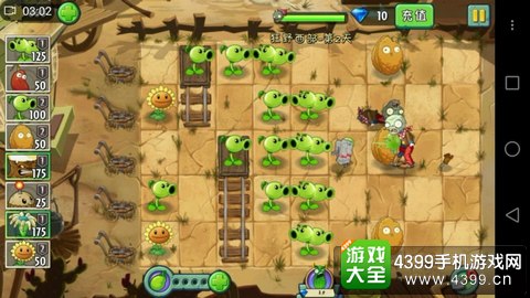 植物大战僵尸2狂野西部第二天攻略