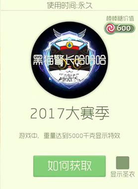 球球大作战
