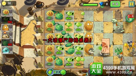 植物大战僵尸2中文版神秘埃及第五天攻略