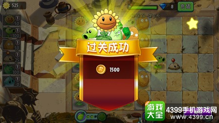 植物大战僵尸2中文版神秘埃及第五天攻略