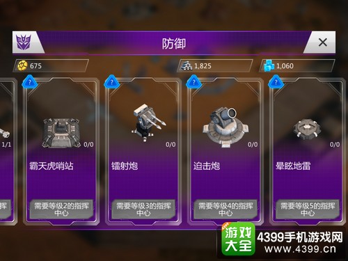 变形金刚地球之战炮台选择攻略