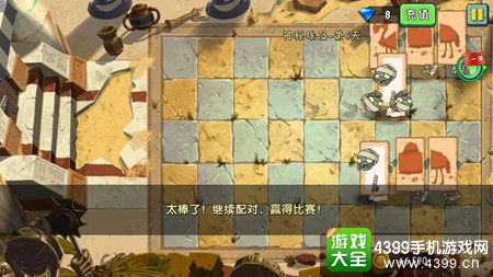 植物大战僵尸2神秘埃及第六天攻略