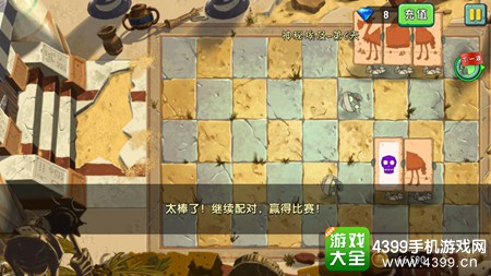 植物大战僵尸2神秘埃及第六天攻略