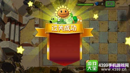 植物大战僵尸2神秘埃及第六天攻略