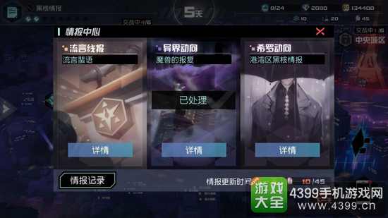 永远的7日之都先建什么好