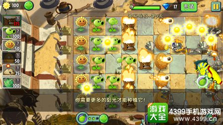 植物大战僵尸2神秘埃及第七天攻略