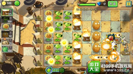 植物大战僵尸2神秘埃及第七天攻略