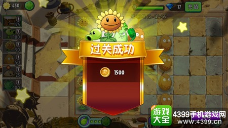 植物大战僵尸2神秘埃及第七天攻略