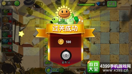 植物大战僵尸2神秘埃及第八天攻略