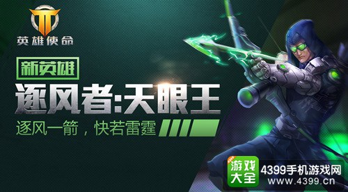 枪火战神全新角色曝光