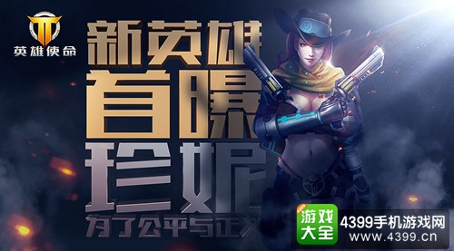 枪火战神全新角色曝光