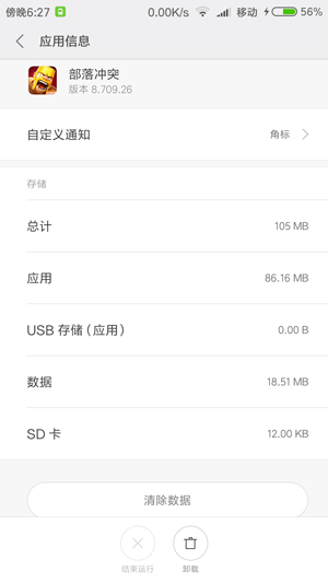部落冲突程序出现异常解决办法