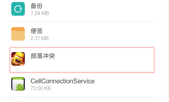 部落冲突程序出现异常解决办法