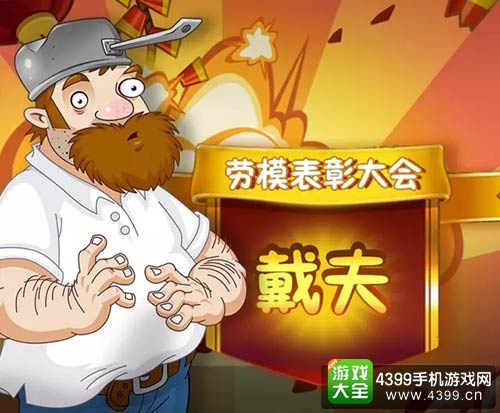 植物大战僵尸2